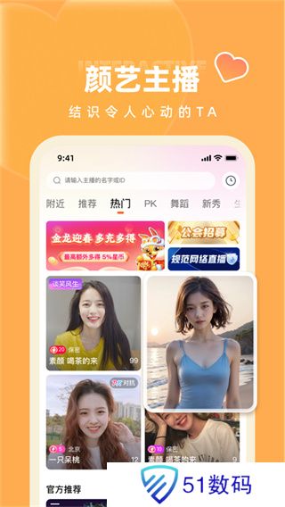 快月直播