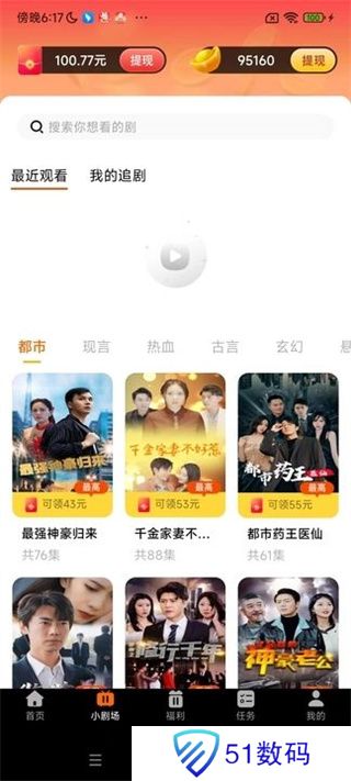 淘乐短剧