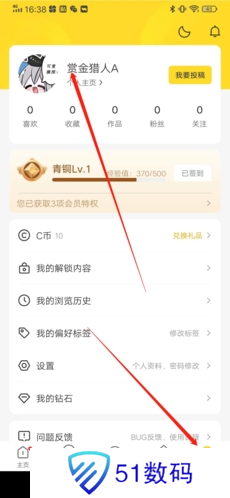 触站app6