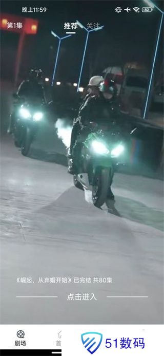 利是刷刷