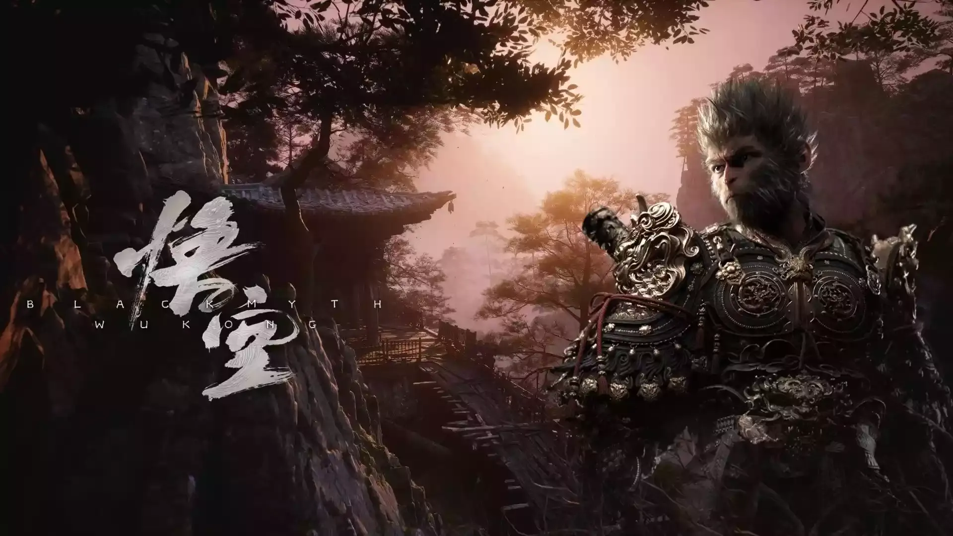 国产3A游戏《黑神话:悟空》正式上线