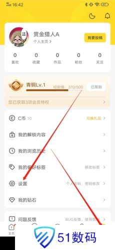 触站app11