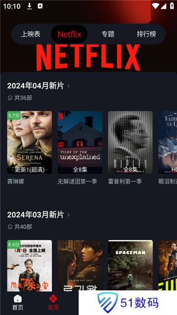 网飞猫免费追剧app
