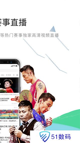 中国体育