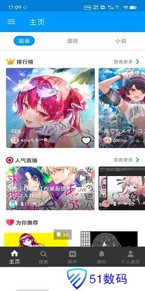 pixiv客户端app