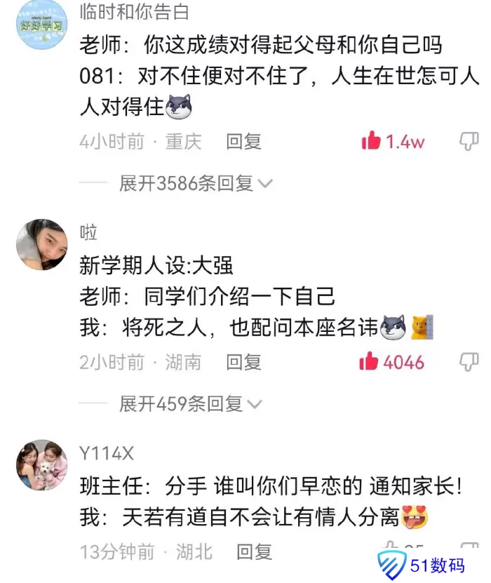 开学立个新人设梗出处含义介绍