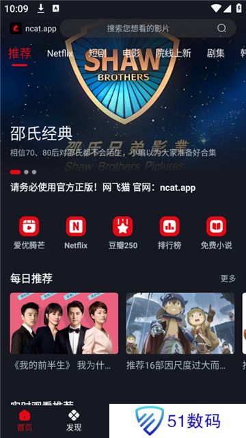 网飞猫免费追剧app