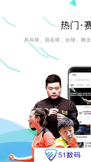 中国体育直播t