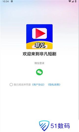 非凡短剧