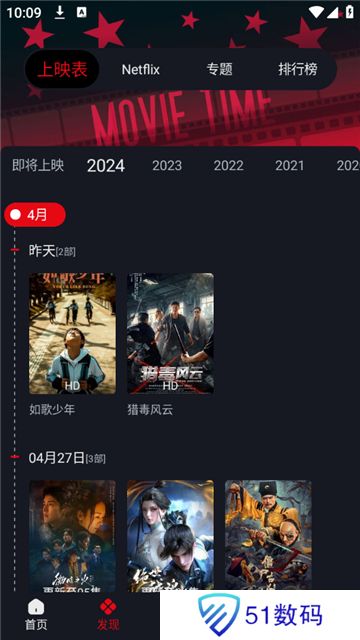 网飞猫免费追剧app