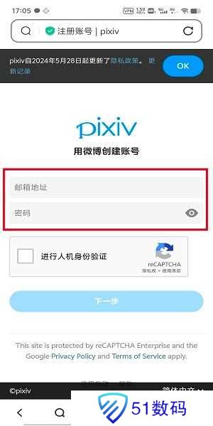 pixiv安卓客户端