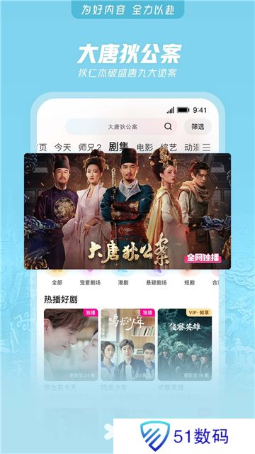优酷视频大全下载安装免费手机版