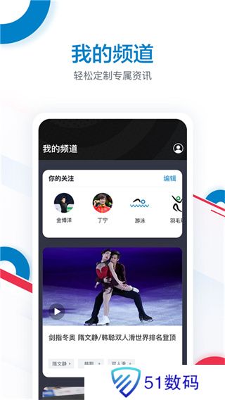 CCTV奥林匹克频道