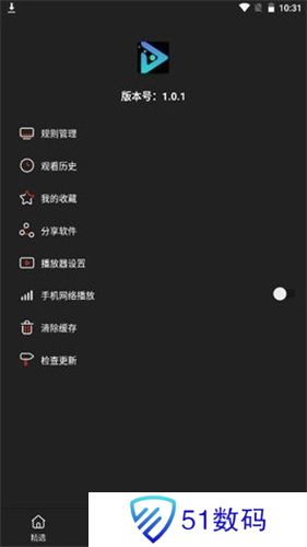影视森林2.3.6