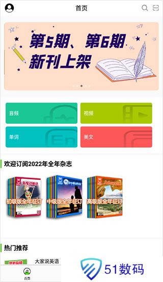 空中英语
