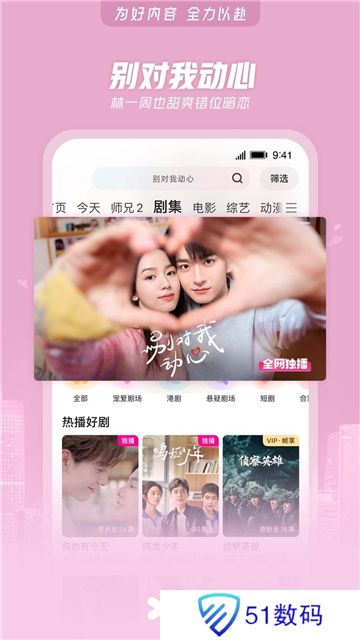 优酷视频下载安装经典版