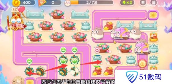 保卫萝卜4周赛7月7日攻略 7月7日周赛无伤图文通关教程[多图]图片1