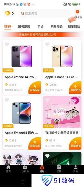 淘乐短剧