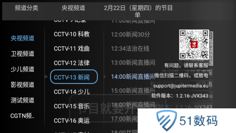 大吉电视app下载安装