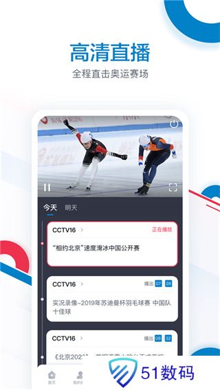 CCTV奥林匹克频道