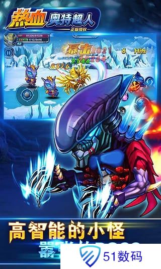 热血奥特超人最新版