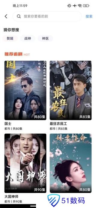利是刷刷