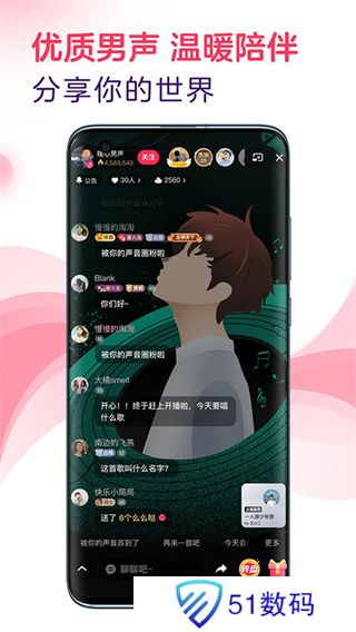 LOOK直播
