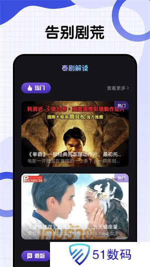 泰剧兔t