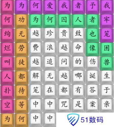 汉字找茬王笼完成热门歌曲答案 笼完成热门歌曲连线图[多图]图片2