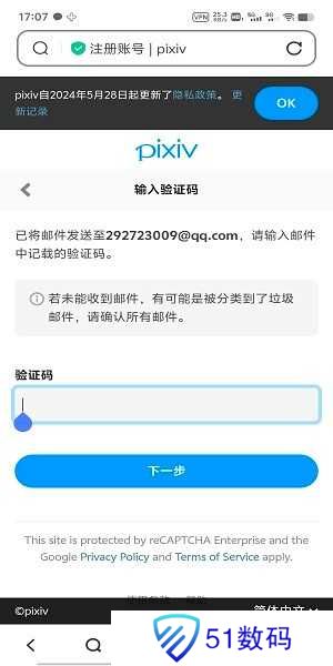 pixiv手机版下载