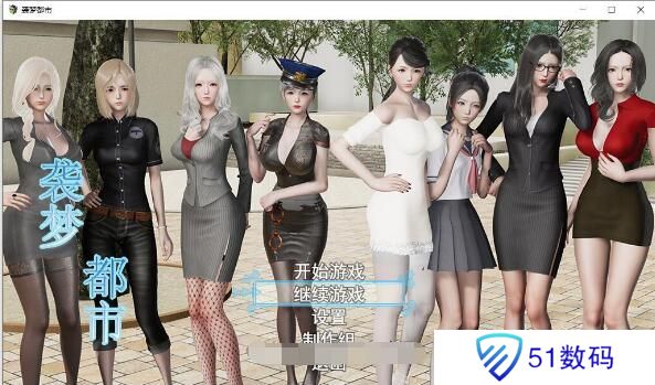 袭梦都市 0.9.1版