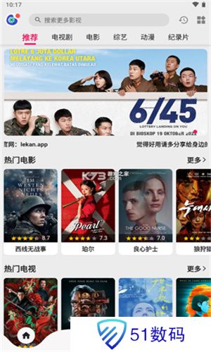 乐看影视app官方版