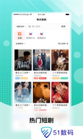每天推剧