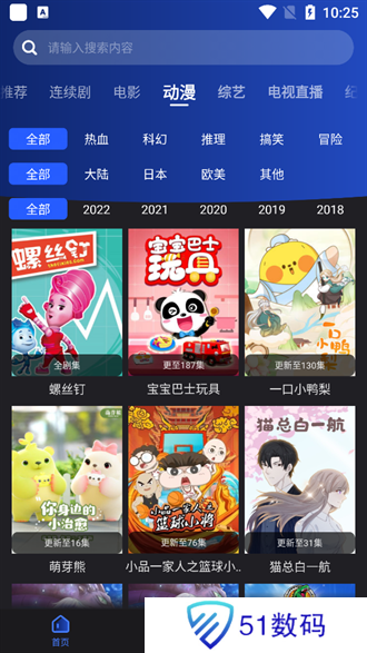 夜猫影视
