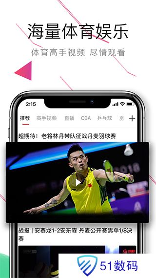 中国体育直播t