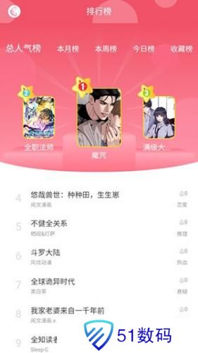 好漫8最新版