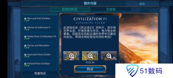 文明6手机版完整版