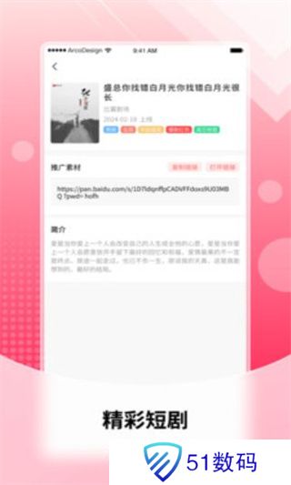 每天推剧