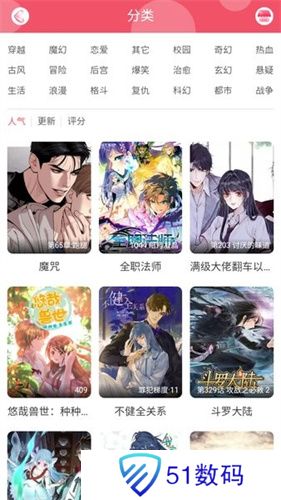 好漫8