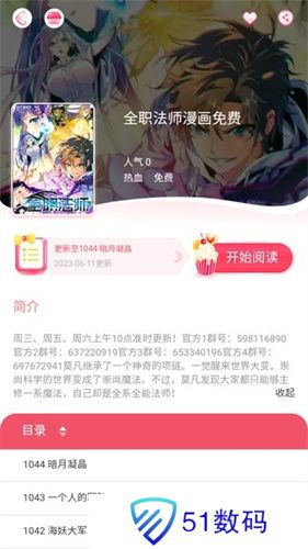 好漫8