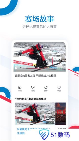 CCTV奥林匹克频道