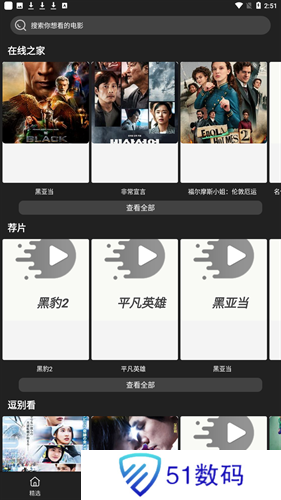 影视森林