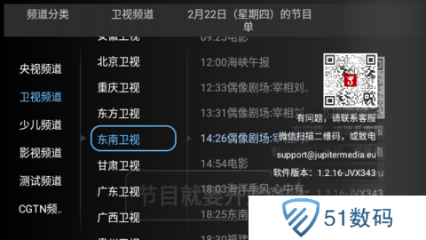 大吉电视app下载安装