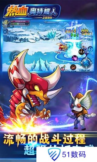 热血奥特超人最新版