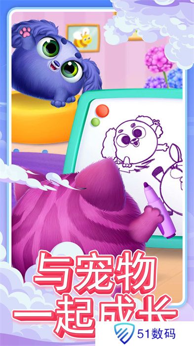 可爱宠物乐园
