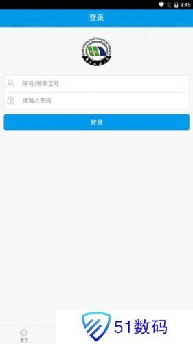 智慧交大