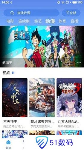 快云影音苹果版