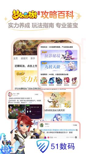 网易大神