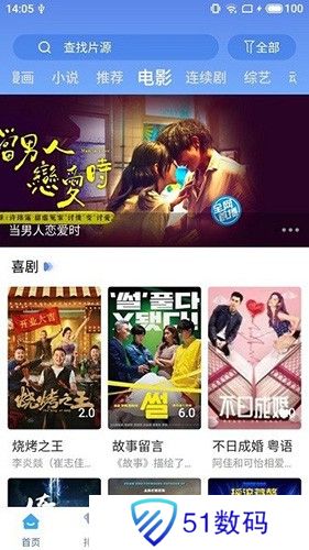 快云影音苹果版