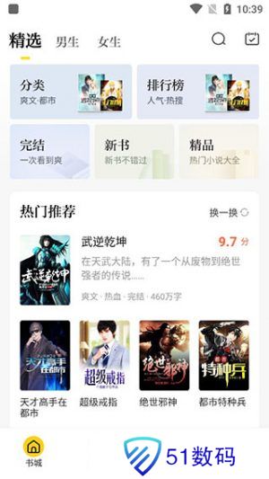 御宅窝自由阅读
